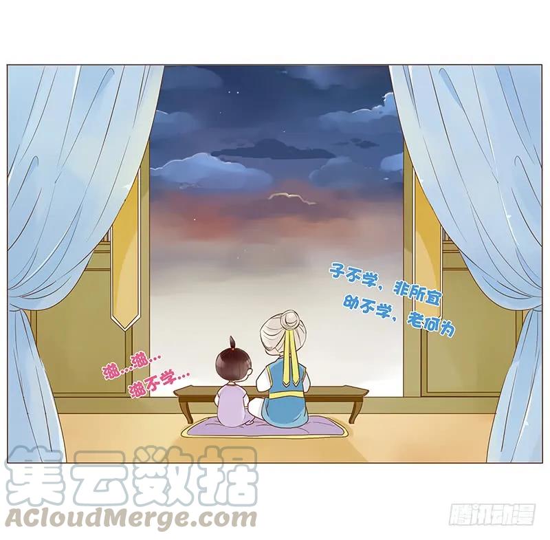 帝王侧韩漫全集-七十八章 魏穹无删减无遮挡章节图片 