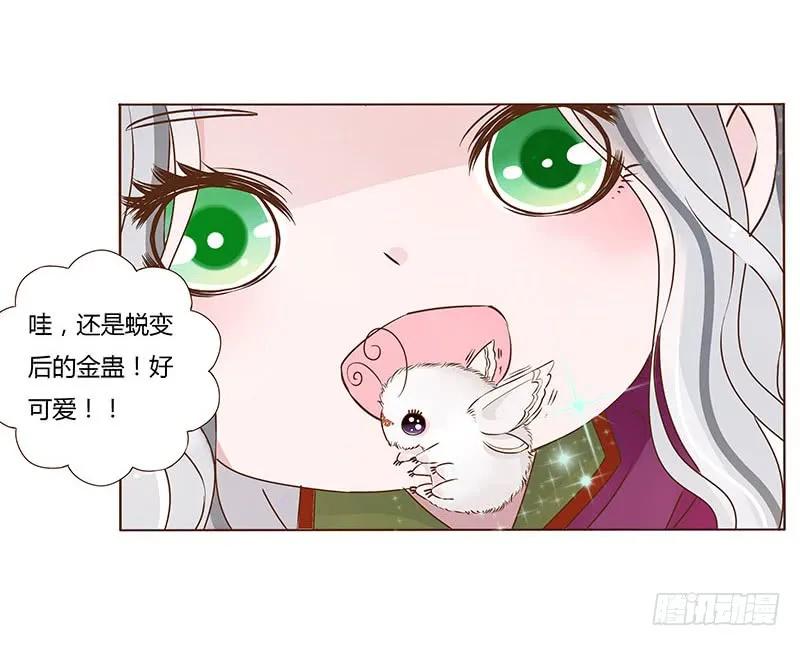帝王侧韩漫全集-七十八章 魏穹无删减无遮挡章节图片 
