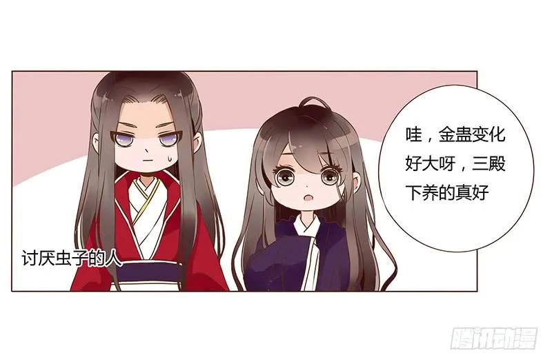 帝王侧韩漫全集-七十八章 魏穹无删减无遮挡章节图片 