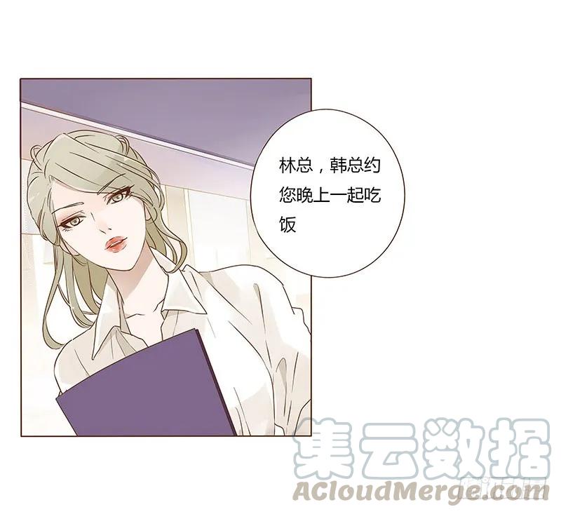 帝王侧韩漫全集-七十九章 怦然心动无删减无遮挡章节图片 