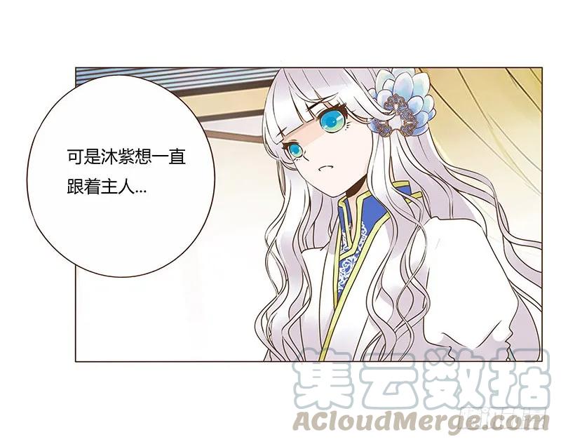 帝王侧韩漫全集-八十一章 给哥哥亲一个无删减无遮挡章节图片 