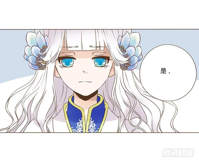 帝王侧韩漫全集-八十一章 给哥哥亲一个无删减无遮挡章节图片 