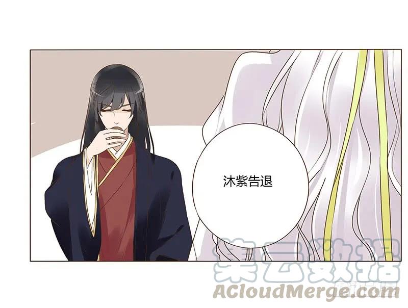 帝王侧韩漫全集-八十一章 给哥哥亲一个无删减无遮挡章节图片 