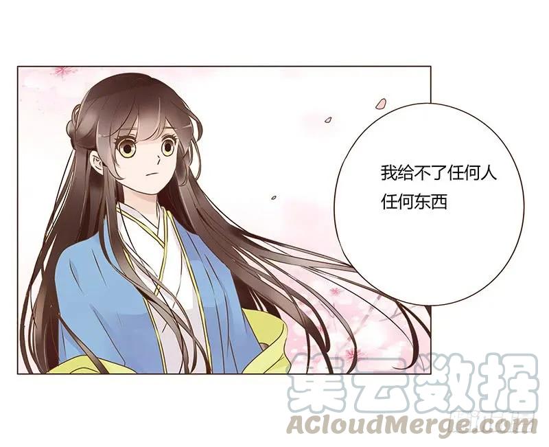 帝王侧韩漫全集-八十一章 给哥哥亲一个无删减无遮挡章节图片 