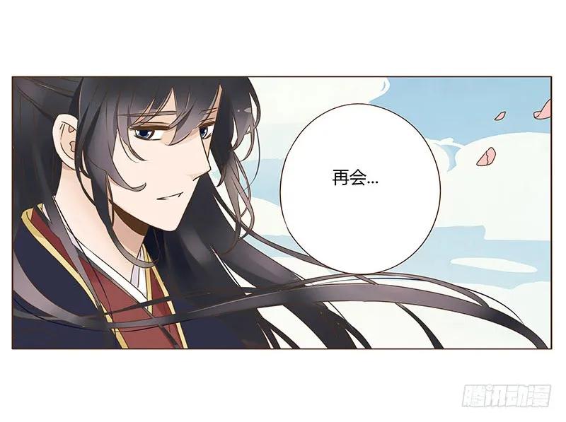 帝王侧韩漫全集-八十一章 给哥哥亲一个无删减无遮挡章节图片 