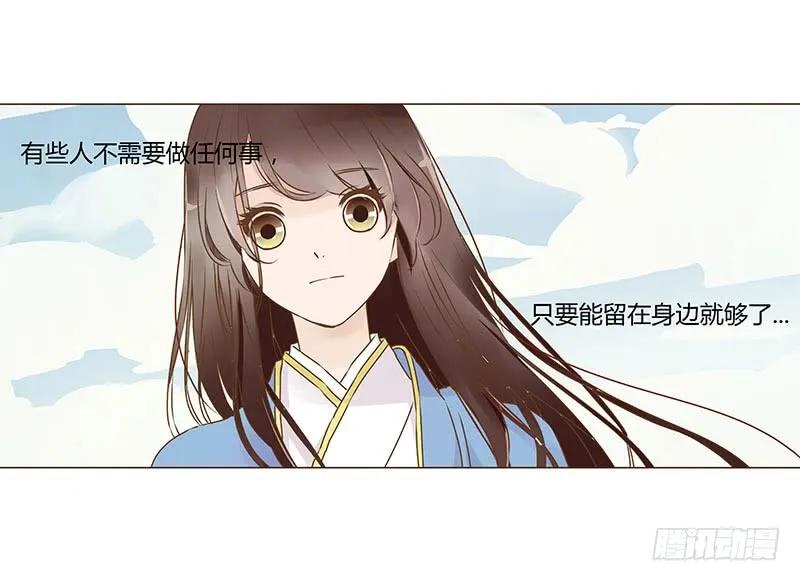 帝王侧韩漫全集-八十一章 给哥哥亲一个无删减无遮挡章节图片 