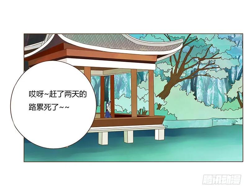 帝王侧韩漫全集-八十一章 给哥哥亲一个无删减无遮挡章节图片 