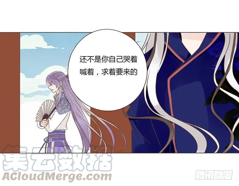 帝王侧韩漫全集-八十一章 给哥哥亲一个无删减无遮挡章节图片 