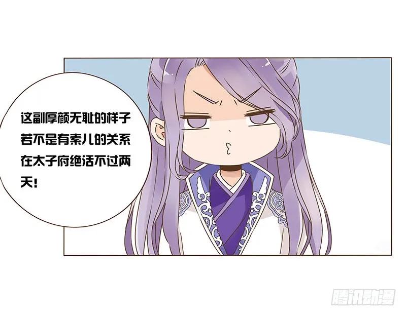 帝王侧韩漫全集-八十一章 给哥哥亲一个无删减无遮挡章节图片 