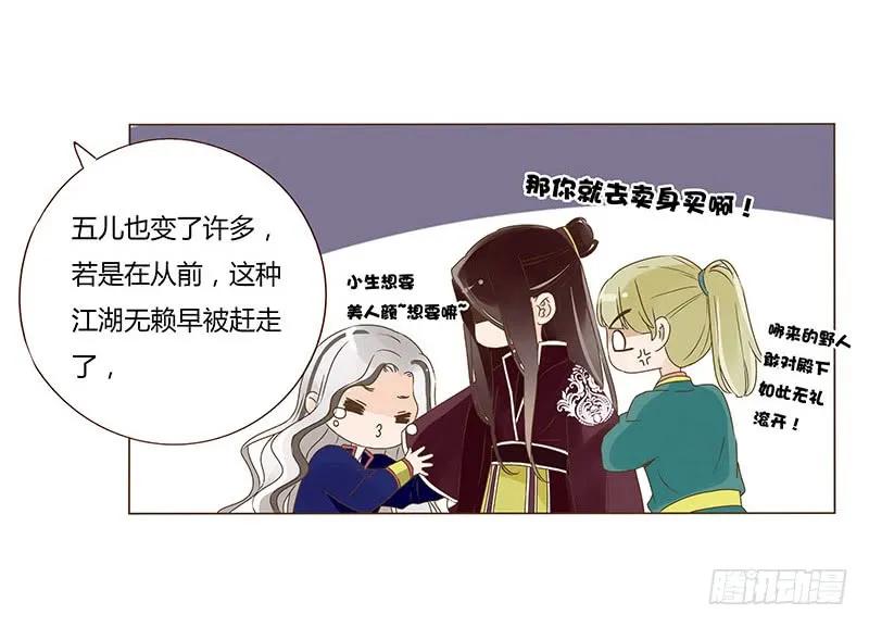 帝王侧韩漫全集-八十一章 给哥哥亲一个无删减无遮挡章节图片 