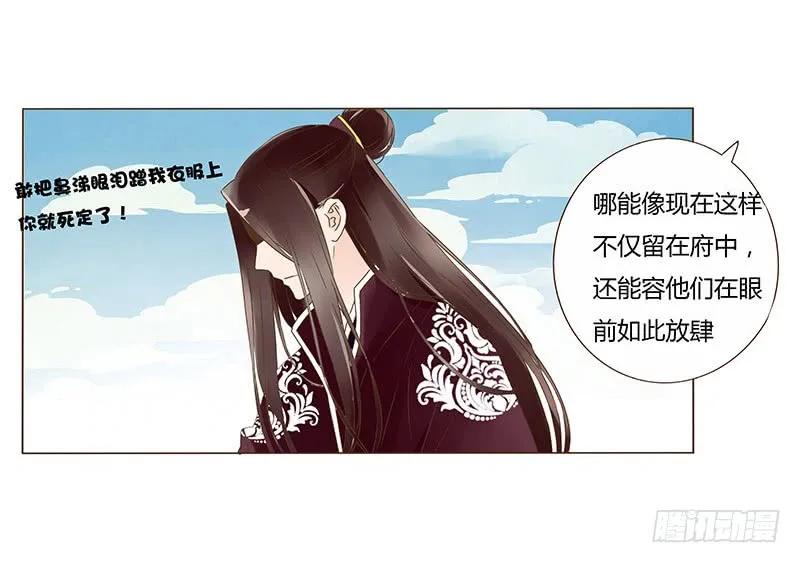 帝王侧韩漫全集-八十一章 给哥哥亲一个无删减无遮挡章节图片 