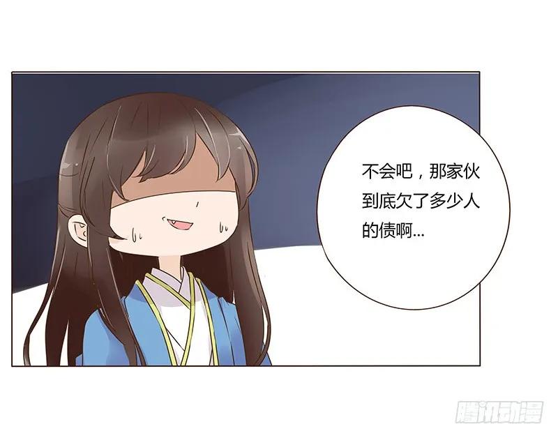 帝王侧韩漫全集-八十一章 给哥哥亲一个无删减无遮挡章节图片 