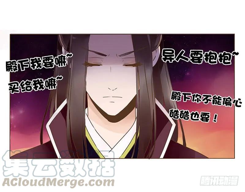 帝王侧韩漫全集-八十一章 给哥哥亲一个无删减无遮挡章节图片 