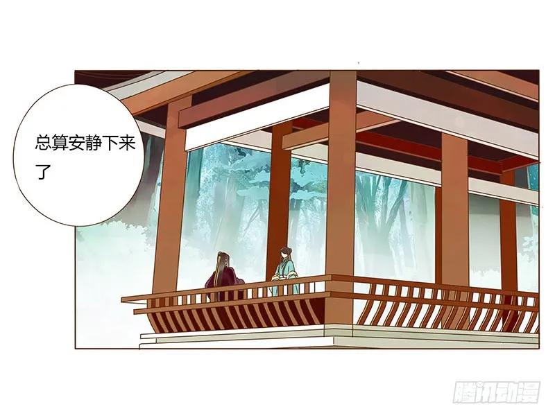 帝王侧韩漫全集-八十一章 给哥哥亲一个无删减无遮挡章节图片 