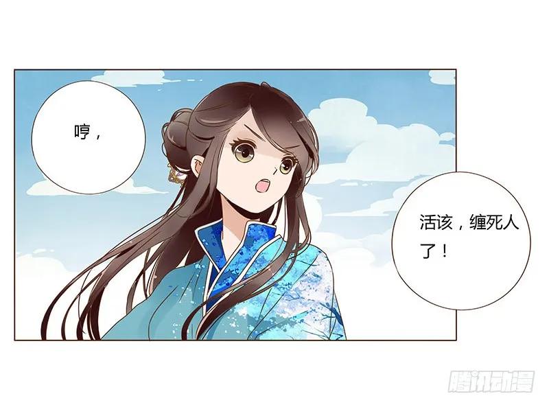 帝王侧韩漫全集-八十一章 给哥哥亲一个无删减无遮挡章节图片 