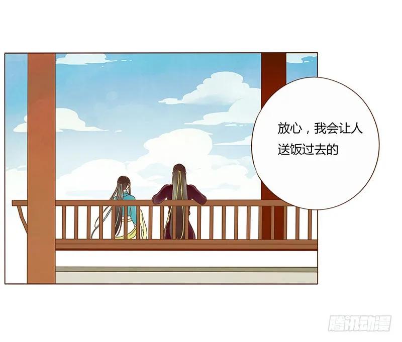 帝王侧韩漫全集-八十一章 给哥哥亲一个无删减无遮挡章节图片 