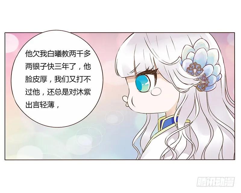 帝王侧韩漫全集-八十一章 给哥哥亲一个无删减无遮挡章节图片 