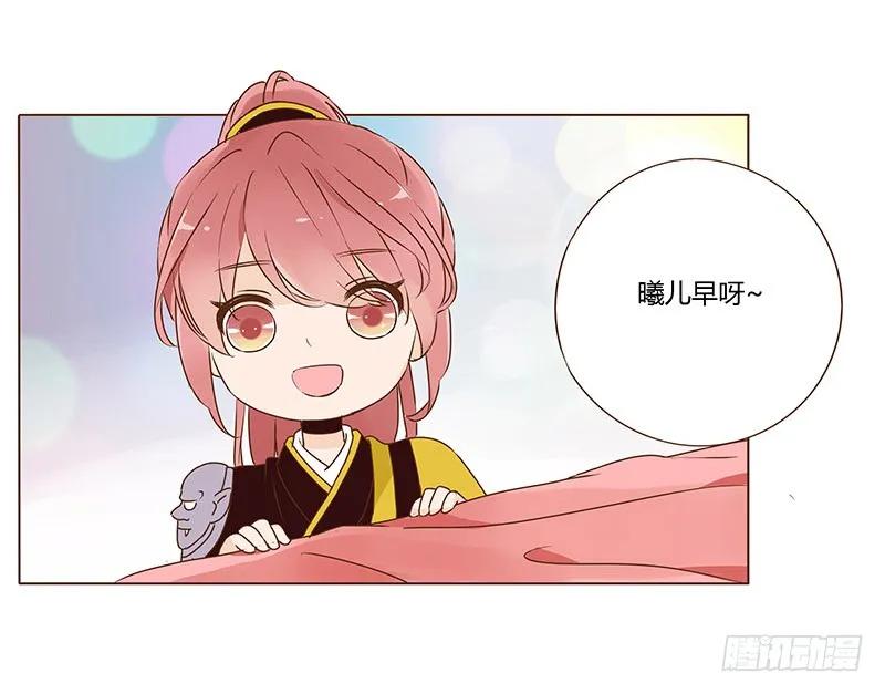 帝王侧韩漫全集-八十一章 给哥哥亲一个无删减无遮挡章节图片 