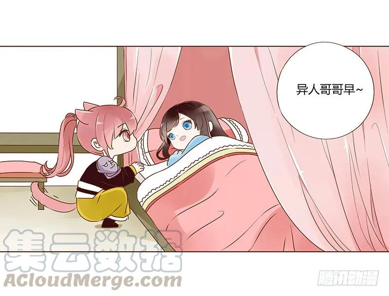 帝王侧韩漫全集-八十一章 给哥哥亲一个无删减无遮挡章节图片 