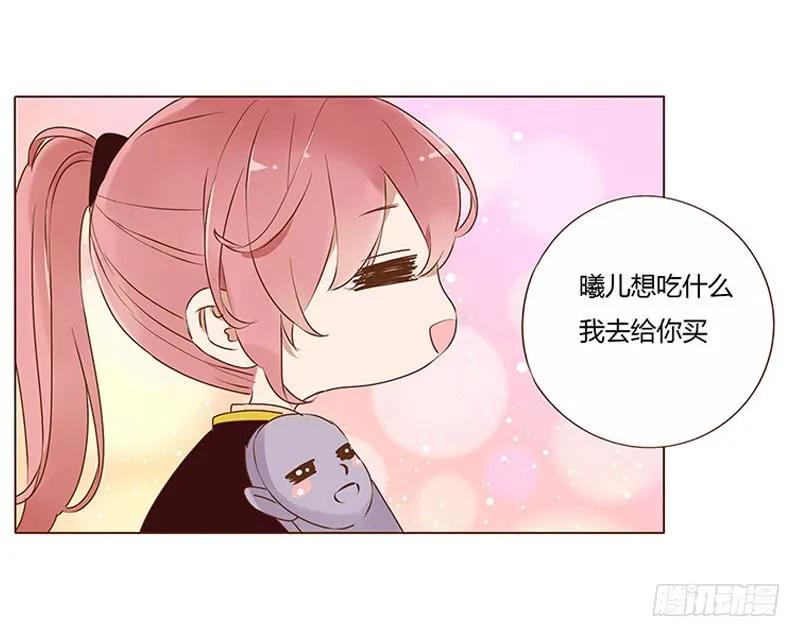 帝王侧韩漫全集-八十一章 给哥哥亲一个无删减无遮挡章节图片 