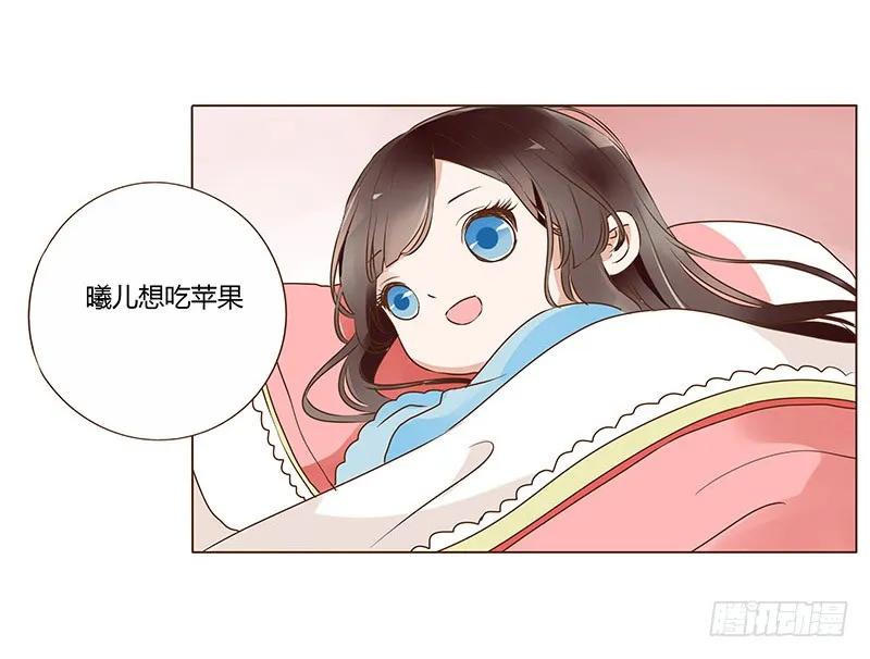 帝王侧韩漫全集-八十一章 给哥哥亲一个无删减无遮挡章节图片 