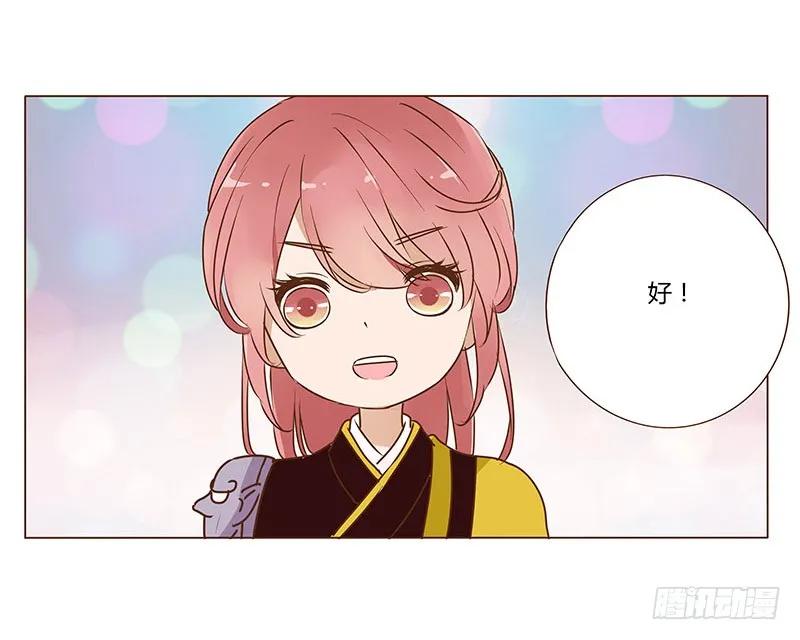 帝王侧韩漫全集-八十一章 给哥哥亲一个无删减无遮挡章节图片 