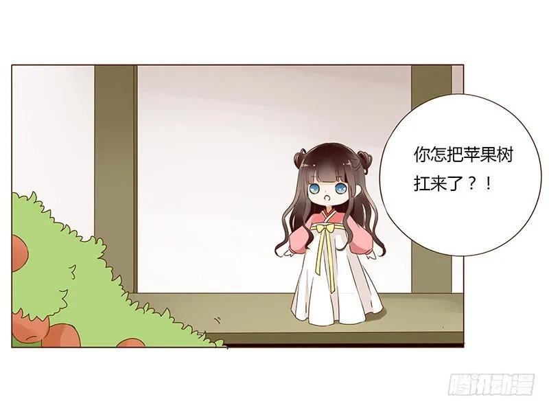帝王侧韩漫全集-八十一章 给哥哥亲一个无删减无遮挡章节图片 