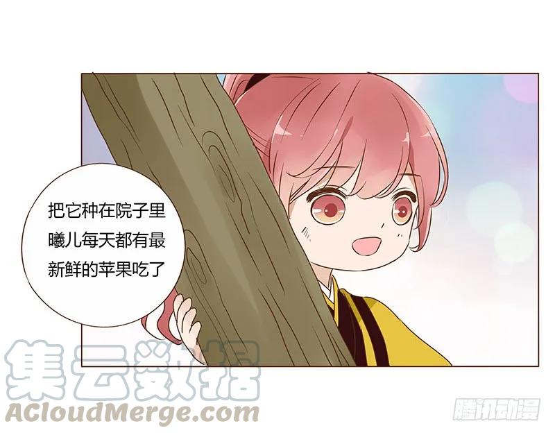 帝王侧韩漫全集-八十一章 给哥哥亲一个无删减无遮挡章节图片 