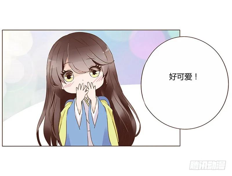 帝王侧韩漫全集-八十一章 给哥哥亲一个无删减无遮挡章节图片 