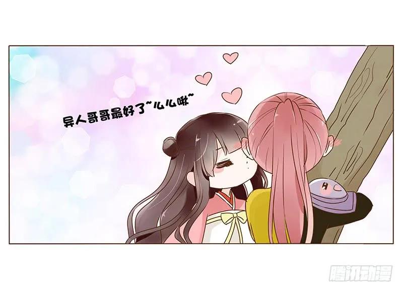 帝王侧韩漫全集-八十一章 给哥哥亲一个无删减无遮挡章节图片 