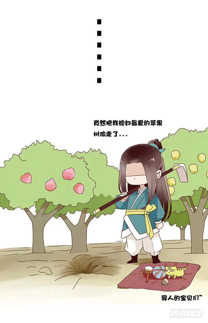 帝王侧韩漫全集-八十一章 给哥哥亲一个无删减无遮挡章节图片 