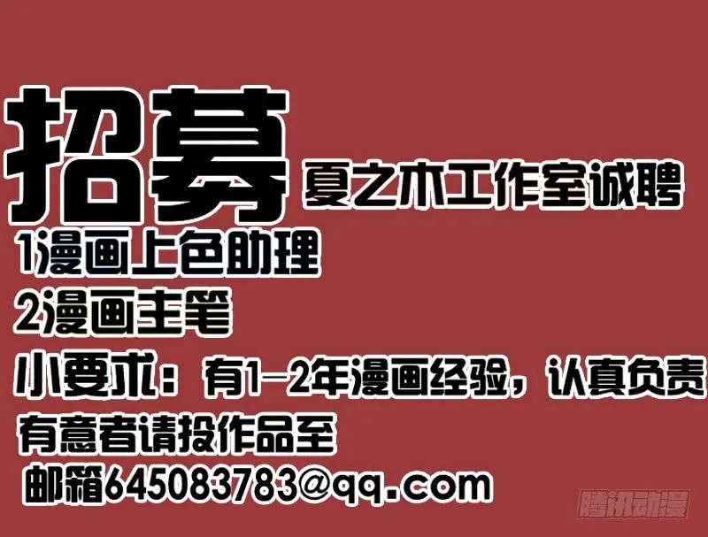 帝王侧韩漫全集-八十一章 给哥哥亲一个无删减无遮挡章节图片 