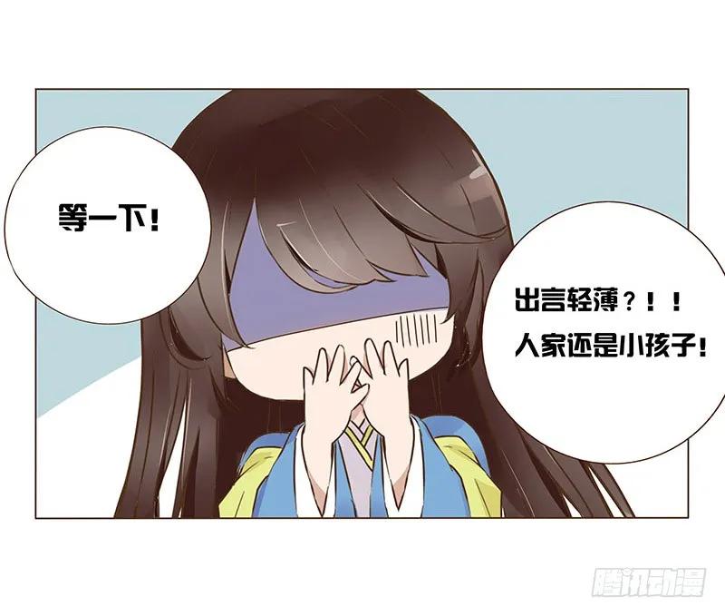 帝王侧韩漫全集-八十一章 给哥哥亲一个无删减无遮挡章节图片 