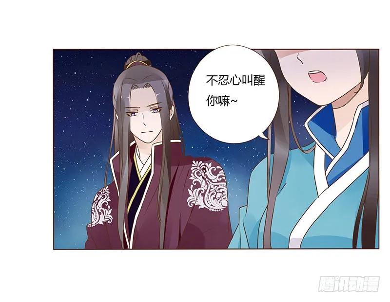 帝王侧韩漫全集-八十二章 抱紧哦无删减无遮挡章节图片 