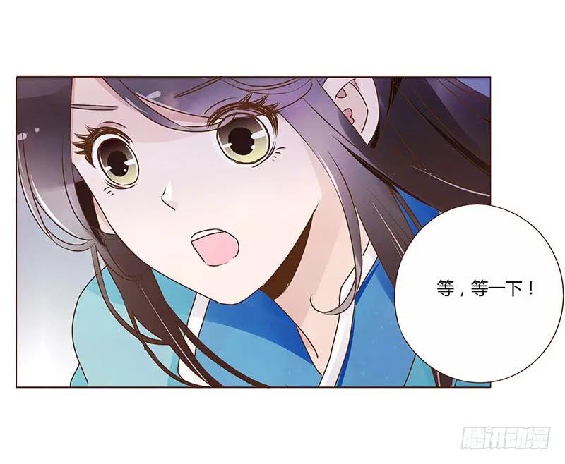帝王侧韩漫全集-八十二章 抱紧哦无删减无遮挡章节图片 