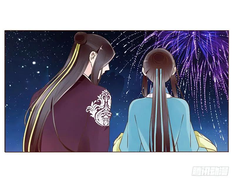 帝王侧韩漫全集-八十二章 抱紧哦无删减无遮挡章节图片 