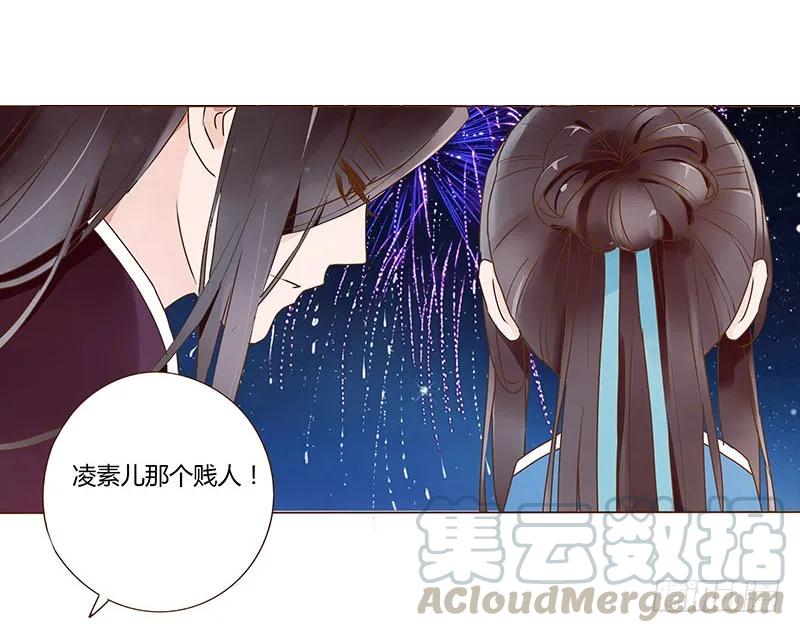 帝王侧韩漫全集-八十二章 抱紧哦无删减无遮挡章节图片 