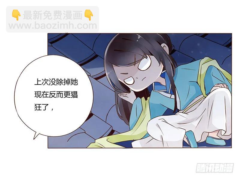 帝王侧韩漫全集-八十二章 抱紧哦无删减无遮挡章节图片 