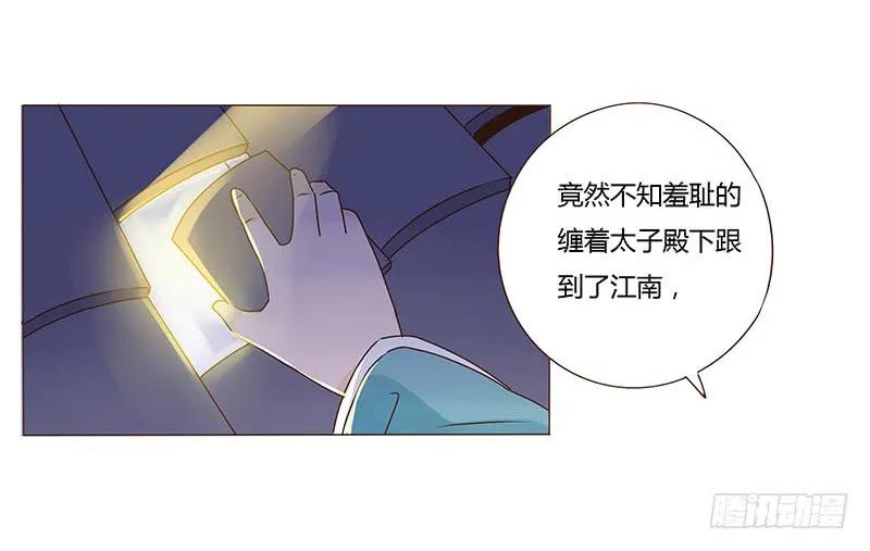 帝王侧韩漫全集-八十二章 抱紧哦无删减无遮挡章节图片 