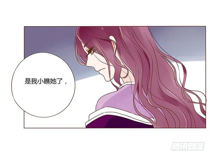 帝王侧韩漫全集-八十二章 抱紧哦无删减无遮挡章节图片 
