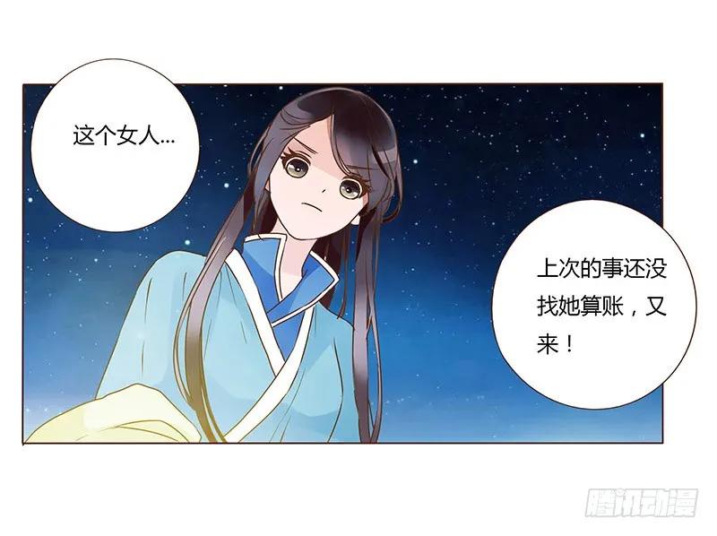 帝王侧韩漫全集-八十二章 抱紧哦无删减无遮挡章节图片 