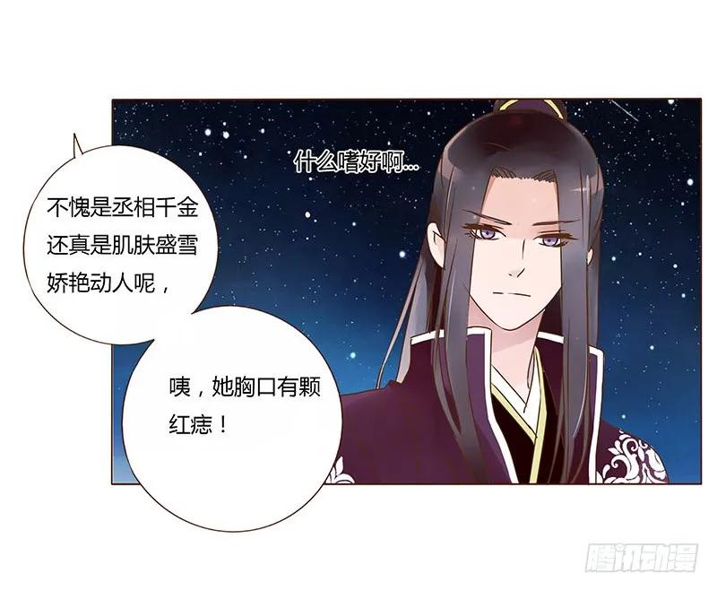 帝王侧韩漫全集-八十二章 抱紧哦无删减无遮挡章节图片 