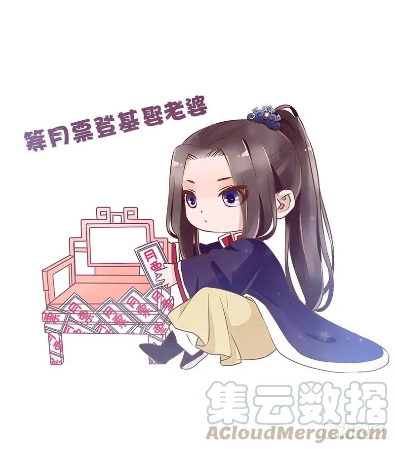 帝王侧韩漫全集-八十二章 抱紧哦无删减无遮挡章节图片 