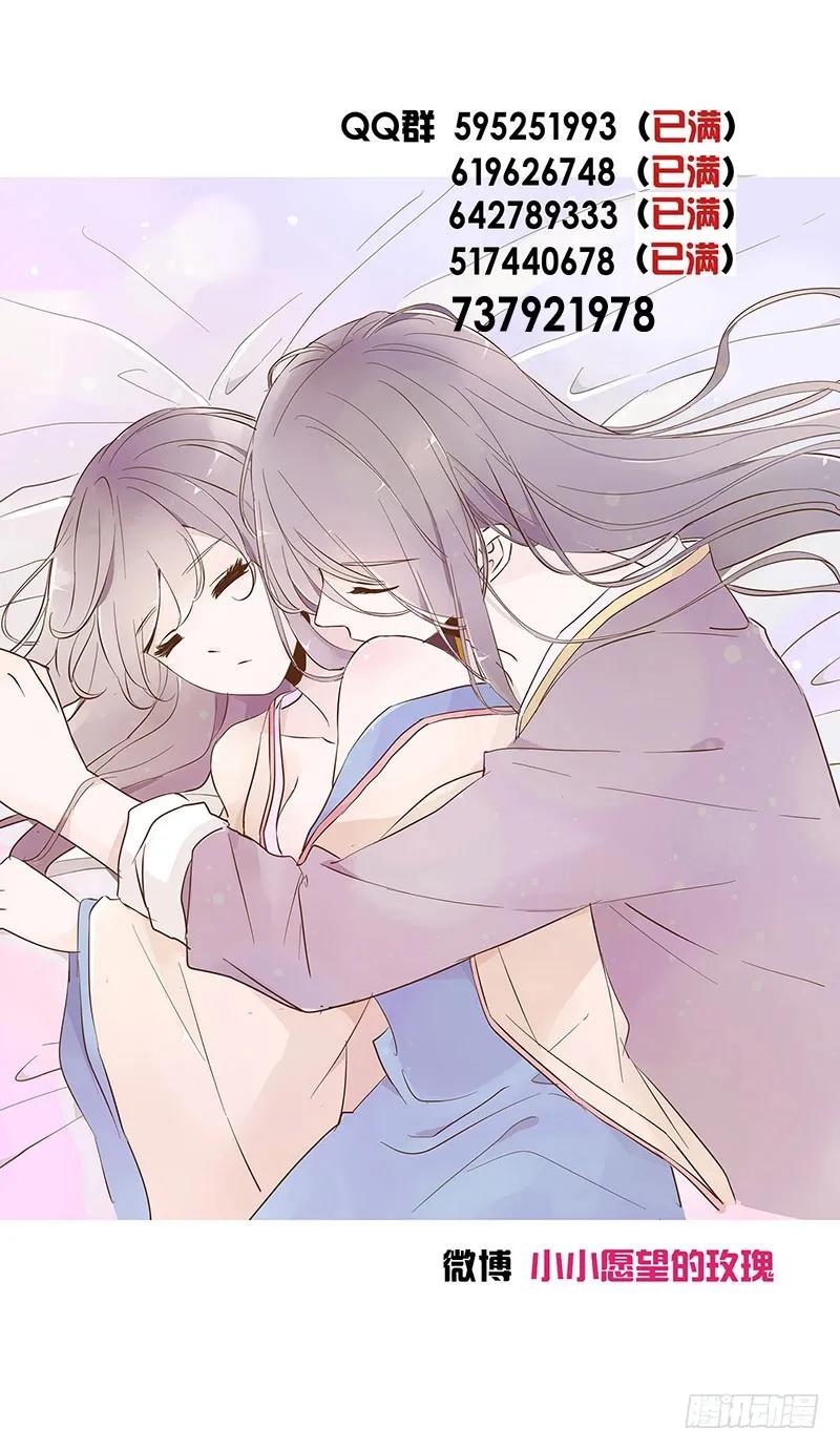 帝王侧韩漫全集-八十二章 抱紧哦无删减无遮挡章节图片 