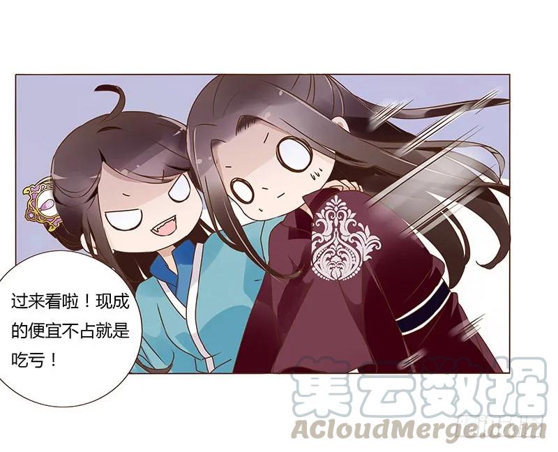 帝王侧韩漫全集-八十三章 一起过端午吧无删减无遮挡章节图片 