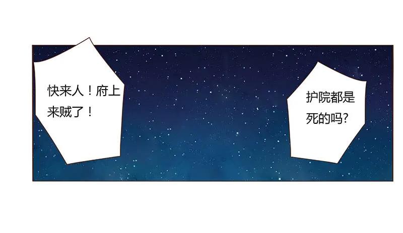 帝王侧韩漫全集-八十三章 一起过端午吧无删减无遮挡章节图片 