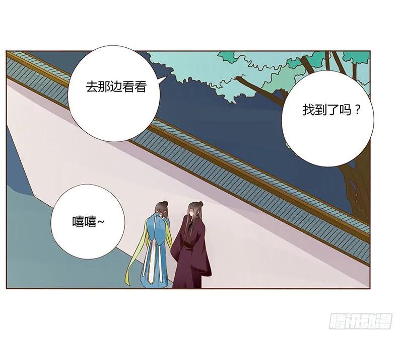 帝王侧韩漫全集-八十三章 一起过端午吧无删减无遮挡章节图片 
