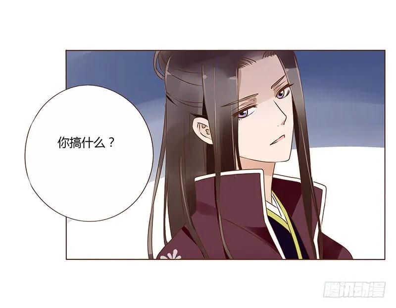 帝王侧韩漫全集-八十三章 一起过端午吧无删减无遮挡章节图片 