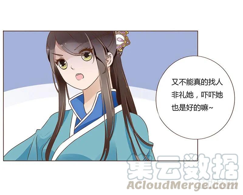 帝王侧韩漫全集-八十三章 一起过端午吧无删减无遮挡章节图片 