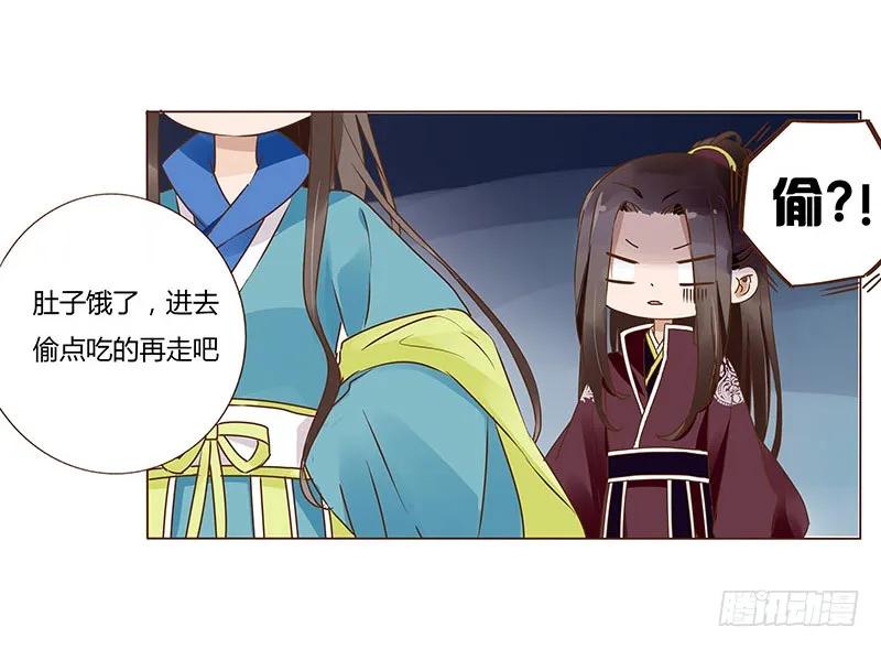 帝王侧韩漫全集-八十三章 一起过端午吧无删减无遮挡章节图片 